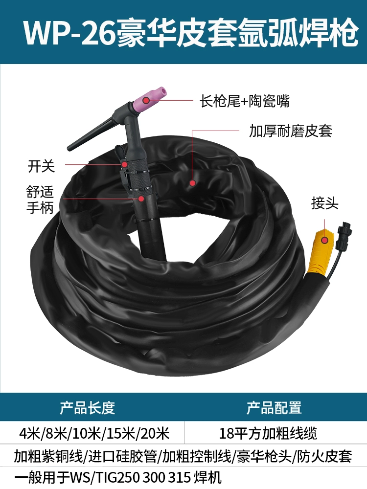 WS TIG-250 300 315 Máy Hàn Hồ Quang Argon Đa Năng WP-26 Làm Mát Bằng Khí Súng Hàn Hồ Quang Argon Tay Cầm Hàn Ống Silicon cuộn dây hàn mig không dùng khí Phụ kiện máy hàn