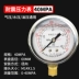 Đồng hồ đo áp suất chống sốc YTN60/25/40/6/1.6MPA đồng hồ đo áp suất dầu thủy lực đồng hồ đo áp suất nước đồng hồ đo áp suất không khí chống sốc 2.5 