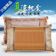 Mùa hè Gối Bìa Tre Mat Gối Mùa Hè Rendezvous Gối Gối Tre Trường Hợp Mùa Hè Băng Lụa Mát Pillow Case Pair 2
