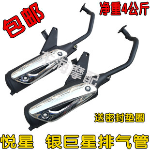 Haojue Yuexing オートバイの排気管ミュートに適しています。