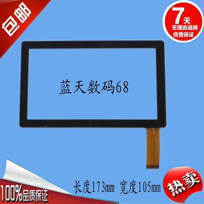 7 인치 태블릿 터치 스크린 TP070005 (Q8)-023A 필기 화면 외부 화면 0-[40605005332]