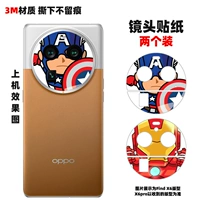 Объектив, наклейка, 2 штук