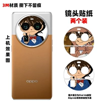 Объектив, наклейка, 2 штук