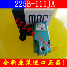 Соленоидный клапан 美国mac电磁阀225b-111ja现货原装正品包邮jj jc 0005 611