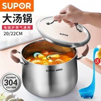 Supor Xiaohong Circle Core Corre 304 из нержавеющей стали кара кара кара кара тушеное суп -суп Home Pot Rt22AA1/20/16