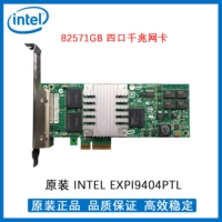 Intel Pro/1000 PT expi9404ptl четыре гигабитной гигабитной сетевой карты 82575GB мягкая маршрутизация