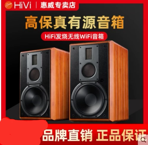Hivi/hiwei m5a Три -точка частота с высоким уровнем беспроводной беспроводной Bluetooth Wi -Fi Тип