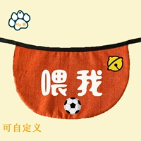Ellipse Orange/Feed Me/может изменить 4 слова