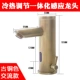 Jiashidi tích hợp vòi cảm biến thông minh hoàn toàn tự động cảm biến nóng lạnh đơn chậu rửa tay y tế và thương mại vòi rửa tay cảm ứng caesar
