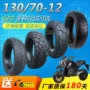 130 70-12 lốp chân không khỉ xe điện M3 12 inch sửa đổi poly TTx xe máy chống trượt lốp lốp xe máy deestone