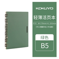 B5 Green