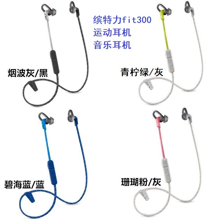 Plantronics/Plantronics BackBeat fit300 Спортивная музыкальная стереогарнитура Bluetooth для работы под управлением Изображение 1