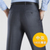 Mùa hè phần mỏng lụa trung niên quần nam kinh doanh lỏng phù hợp với quần thẳng trung niên phù hợp với quần Suit phù hợp