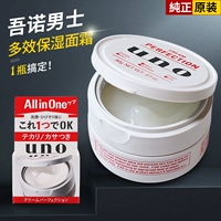 Японский увлажняющий крем для лица