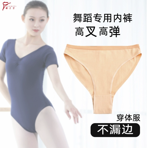 Танец -специфический нижнее белье для взрослых профессиональных мяса -мясо -коричневого хлопчатобумажного балета соединяет скрытые высокие трусики с высоким уровнем тестирования