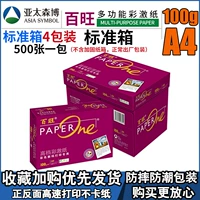 Red Baiwang 100GA4 четыре упаковочной стандартной коробки