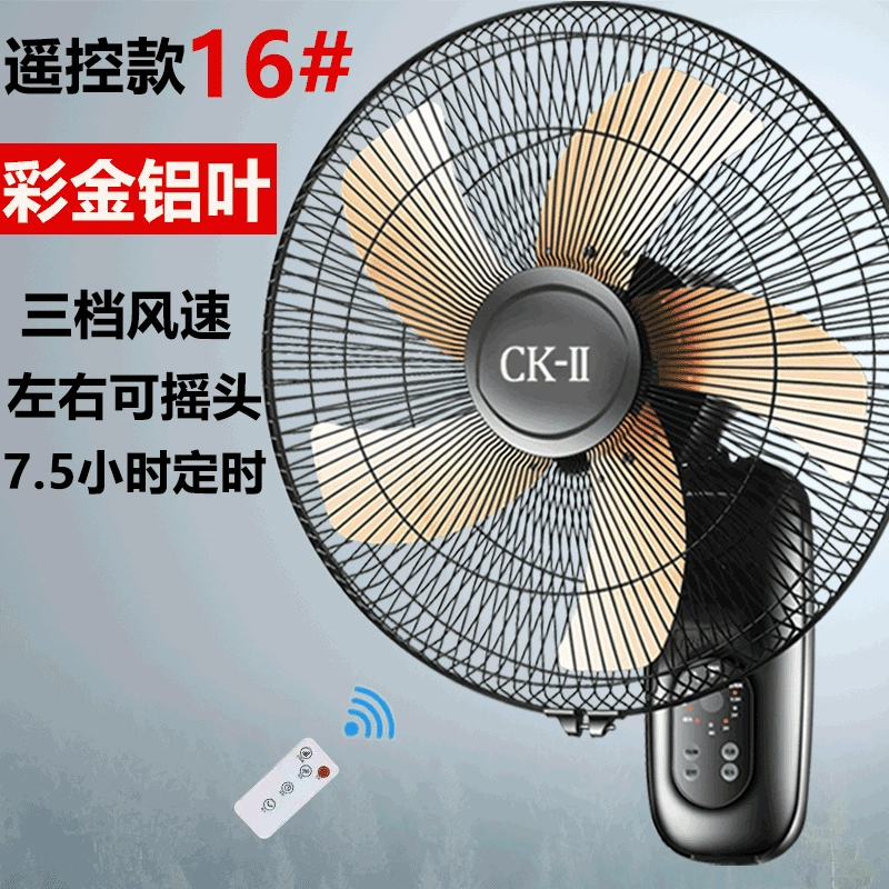 tc1626 Quạt điện treo tường CKII 18 inch quạt treo tường gia đình phòng ăn phòng khách lắc đầu ký túc xá im lặng quạt thương mại công nghiệp máy quạt treo tường quạt treo tường không cánh Quạt treo tường