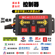 строб mc-k1,jr-k1，yt-k1，jdx-k1控制器环卫车洒水车箭头灯通用12v24v