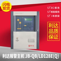 Обработка клиренса Lida Huaxin JB-QB/LD128E (Q) Licken Mindated Host для бесплатной отладки