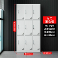 Jiumen Locker Гардероб