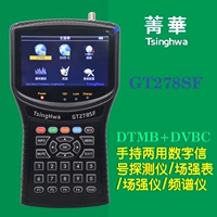 Jinghua GT278SF Цифровой заземление DTMB -тестер проводной DVBC Использование сигнала Место обнаружения сигнала Сильный спектрометр