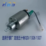 Применимо к Huzhou Longhao Fifty Bell 1326/1327 Jiang Ling Kaiyun.
