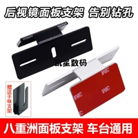 Bayengzhou ICOM CAR Radio Radio Beartview зеркал фиксированная панель поддержка FT-7900R IC-2730E 100DR