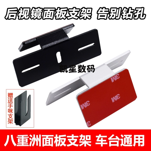 Bayengzhou ICOM CAR Radio Radio Beartview зеркал фиксированная панель поддержка FT-7900R IC-2730E 100DR