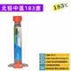 Средняя температура [183 ℃] 15 г установки трубки [Push Pole]