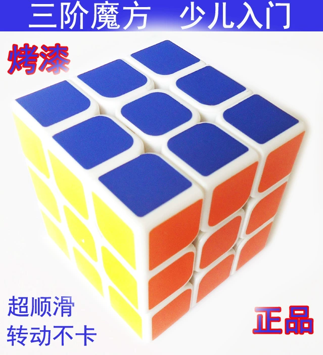 Trẻ em chính hãng thứ ba Rubiks cube sơn mượt mà trò chơi 5.70cm chuyên dụng dành riêng để gửi cheat đồ chơi khai sáng giáo dục - Đồ chơi IQ