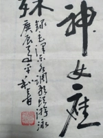 Anhui знаменитая старая каллиграфа (MA Pinghe) Каллиграфия (с небольшими трещинами), как показано на картинке, как показано на картинке,