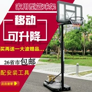 Bóng rổ người lớn hoop nhà tiêu chuẩn ngoài trời hộp bóng rổ có thể được nâng lên và hạ thấp di động trong nhà thanh niên trẻ em đào tạo chụp
