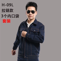 H-09L Set Set (3 внутреннего кармана)