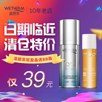 Wen Biquan ánh sáng pha lê rõ ràng BB cream 30 gam giữ ẩm nude trang điểm che khuyết điểm ánh sáng mạnh thoáng khí màu tự nhiên truy cập chính hãng bộ bb kose