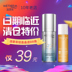 Wen Biquan ánh sáng pha lê rõ ràng BB cream 30 gam giữ ẩm nude trang điểm che khuyết điểm ánh sáng mạnh thoáng khí màu tự nhiên truy cập chính hãng bộ Kem BB