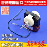 Мотор, вентилятор с аксессуарами, ретро стиль, 220v, 9W