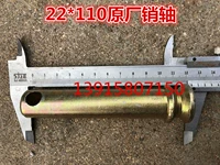 Dongfeng Wheel Drapel 550/654/704/754/504 Трактор 22*110 Продажи