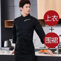 Длина черного шеф -повара+черный фартук
