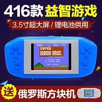 Chơi game cầm tay console màu sắc trẻ em màn hình câu đố cầm tay hoài cổ cổ điển Super Mario Tetris sinh viên máy chơi game cầm tay sony