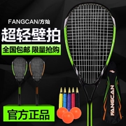 Squash vợt người mới bắt đầu FANGCAN Fangcan đào tạo đích thực nam giới và phụ nữ cao đẳng nhập dòng thiết lập sản phẩm mới