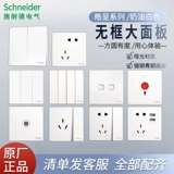Schneider Electric/Schneider