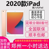 Apple/Apple 10.9 -Inch iPad (десятое поколение) 221 9 -го поколения IPAD Оригинальный подлинный подлинный подлинный