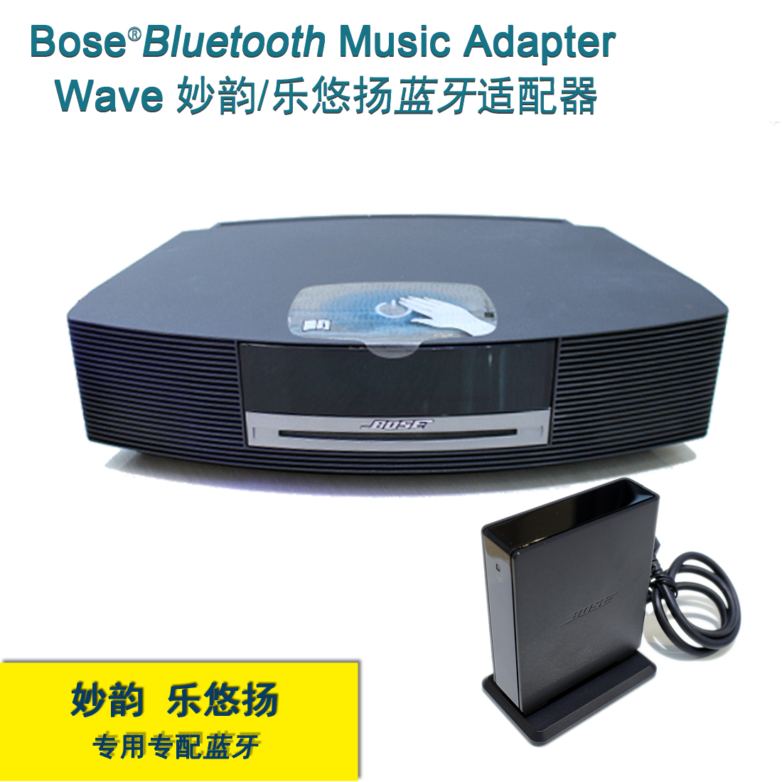 100 75 Bose Miaoyun Bluetooth Wave 3 Generation 4 Generation Music Yoyo Ii Special Bluetooth Audio Adapter Audio Receiver From Best Taobao Agent Taobao International International Ecommerce Newbecca Com