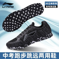 Li Ning Track Ant Sports Shoes Student Middle School Exmact Excammination Training Training Body Shoe Sneaker Sports Major Sout Up Therd -Level Remote обувь для обуви кроссовки