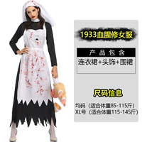 1933 Кровавый монастырь