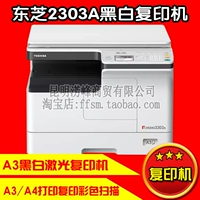 Toshiba 2303A Coper A3 A4 Черно -белая печатная копия копия копия копия U Disc Scanning Printer One