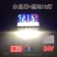 [24V] Super Bright Picture 12 Lights (5 Get 1)