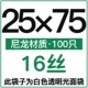 25x75cm16 Silk 100