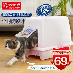 アリス猫トイレ完全密閉型アリス猫トイレ飛沫防止猫大型猫ボックス猫砂ボックス密閉型