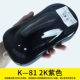 K-81 Purple